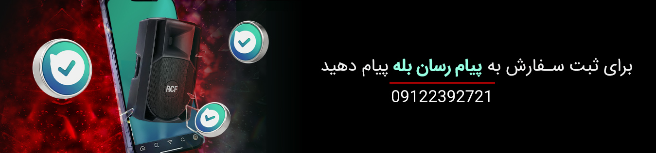 سفارش از طریق واتساپ