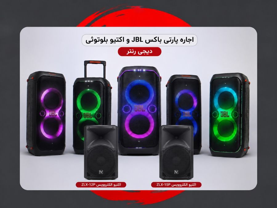 راهنمای اجاره باند بلوتوثی در تهران از دیجی رنتر