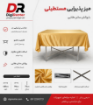کرایه میز فینگر فود، میز بار مزه تاشو، قیمت اجاره میز تالاری، اجاره تجهیزات پذیرایی مجالس، میز پذیرایی استیل.